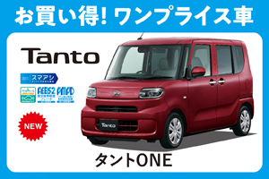 車をさがす | 愛媛ダイハツ販売株式会社